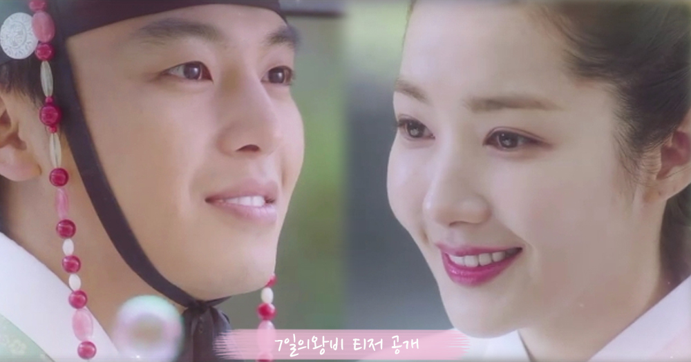 朴敏英飞奔跑向延宇振～《七日的王妃》新版预告公开!