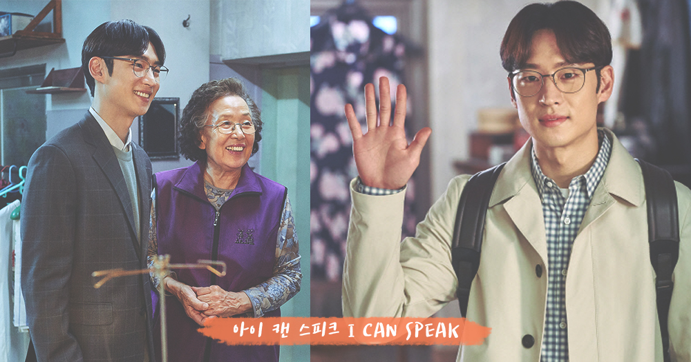 朴警员李帝勋变身处理民众投诉公务员～温馨搞笑电影《i can speak》9